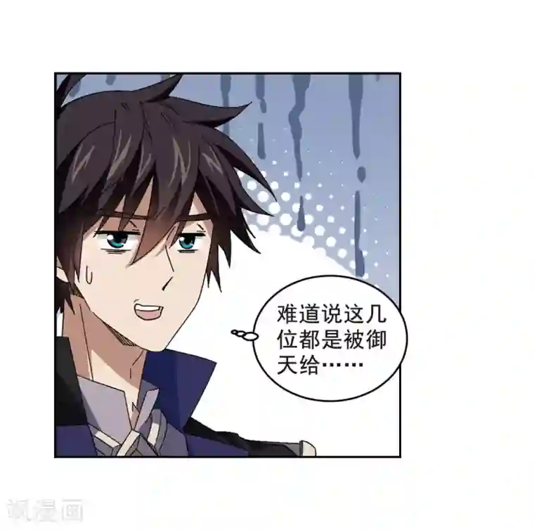 网游之近战法师第289话 那个男人1