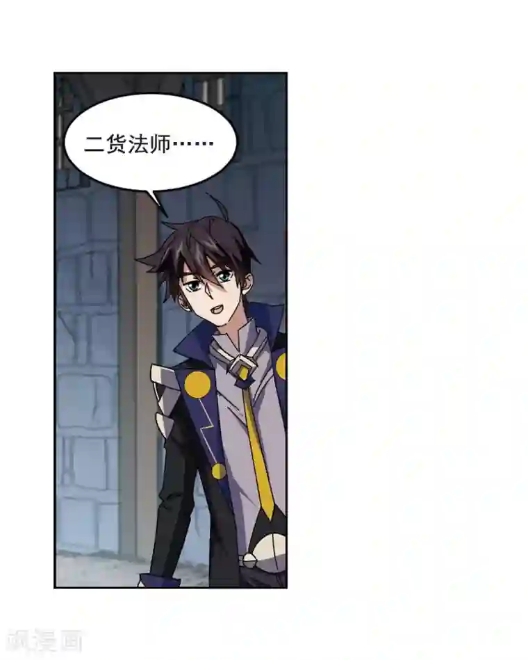 网游之近战法师第289话 那个男人1