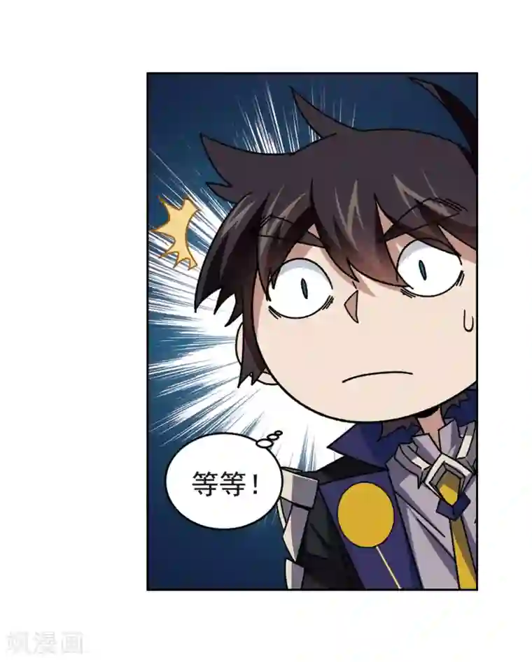 网游之近战法师第289话 那个男人1