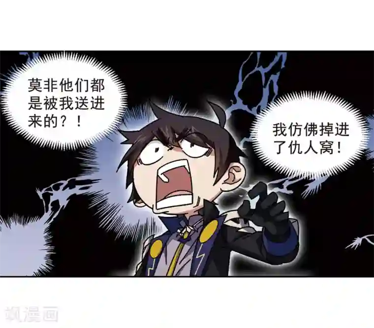 网游之近战法师第289话 那个男人1