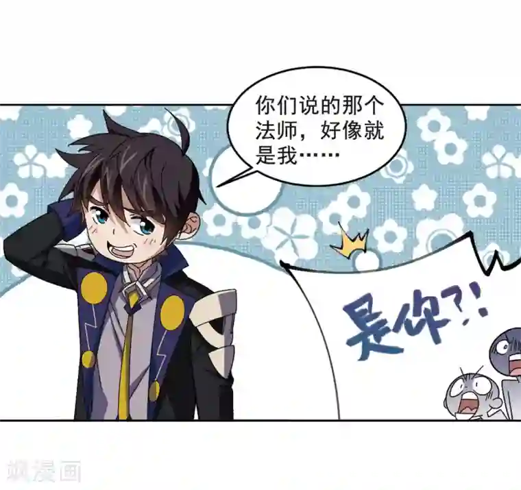 网游之近战法师第289话 那个男人1