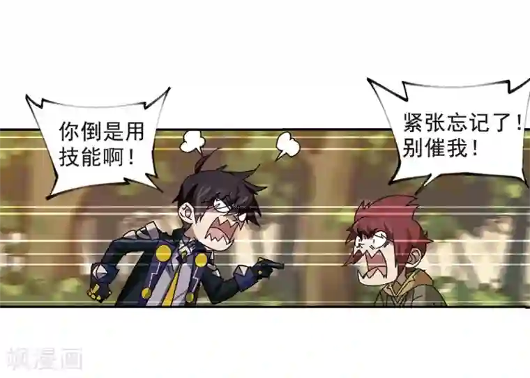 网游之近战法师第289话 那个男人1