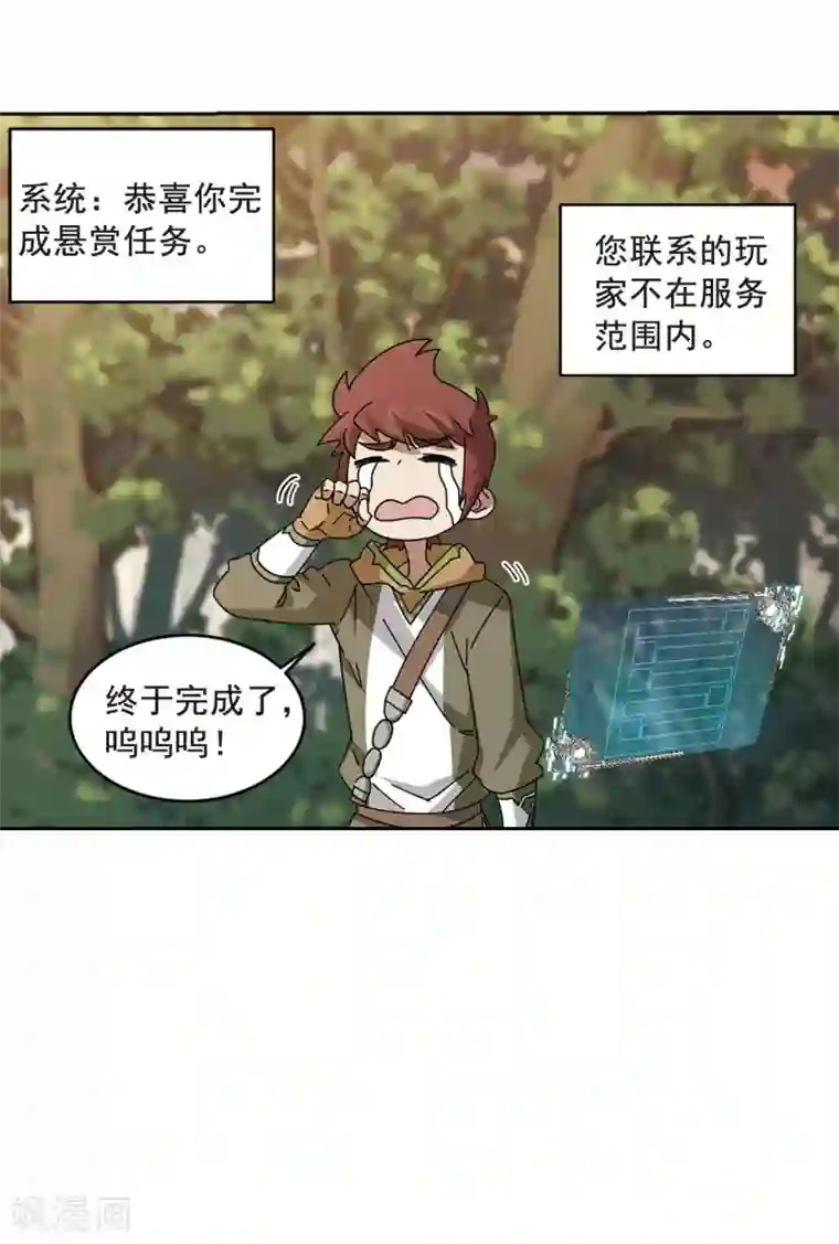 网游之近战法师第289话 那个男人1