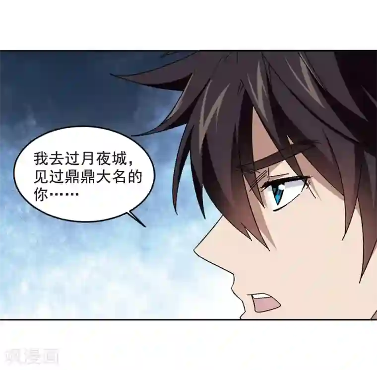 网游之近战法师第290话 那个男人2