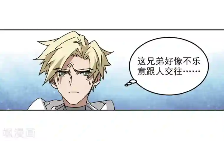 网游之近战法师第290话 那个男人2