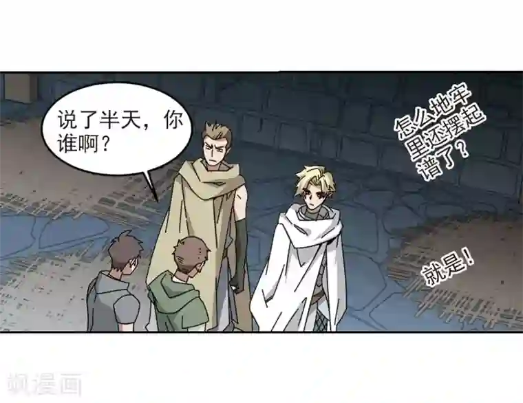 网游之近战法师第290话 那个男人2