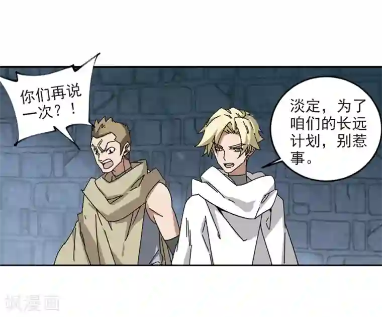 网游之近战法师第290话 那个男人2