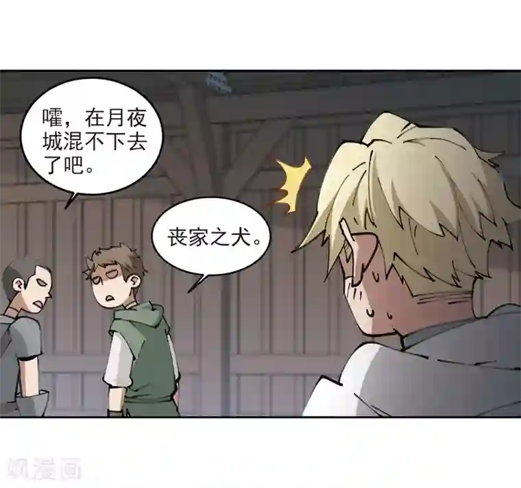 网游之近战法师第290话 那个男人2