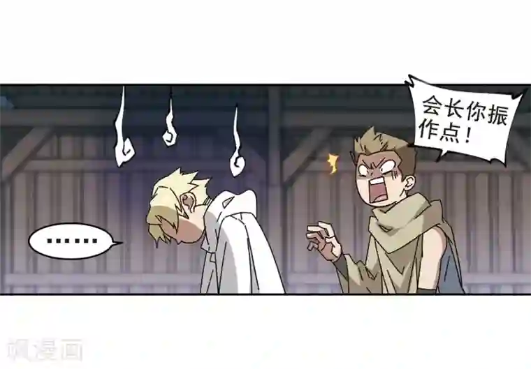 网游之近战法师第290话 那个男人2