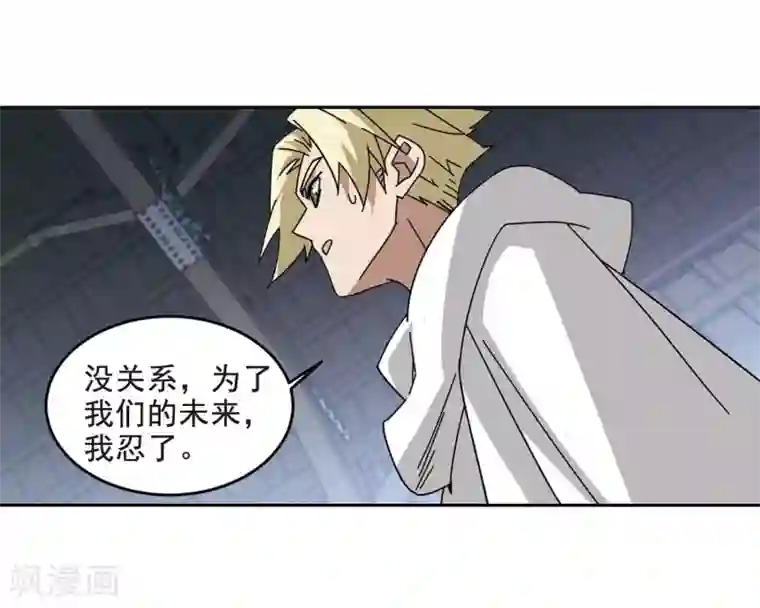 网游之近战法师第290话 那个男人2