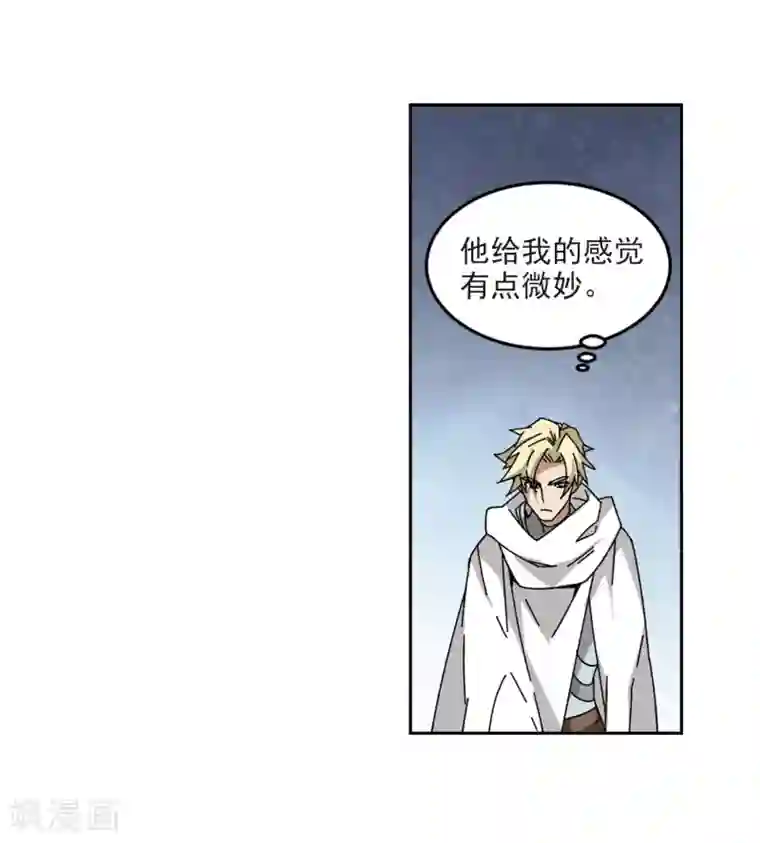 网游之近战法师第290话 那个男人2