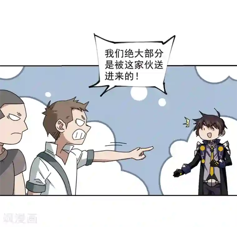 网游之近战法师第290话 那个男人2