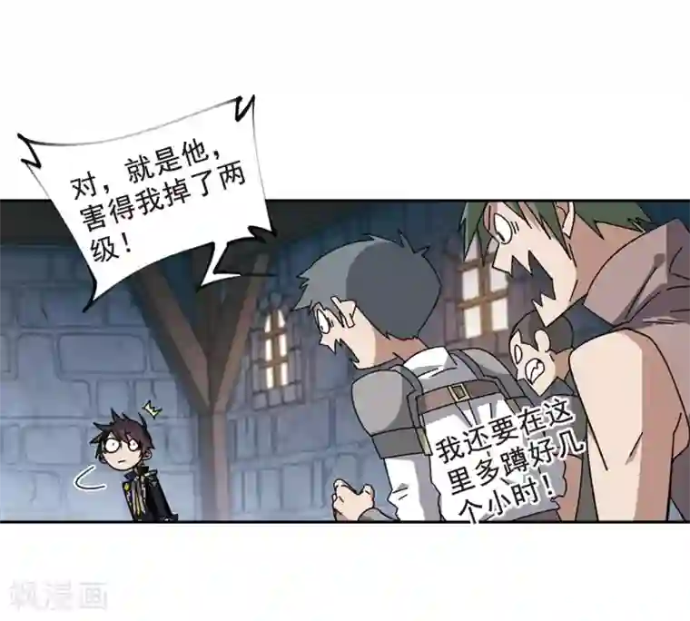 网游之近战法师第290话 那个男人2