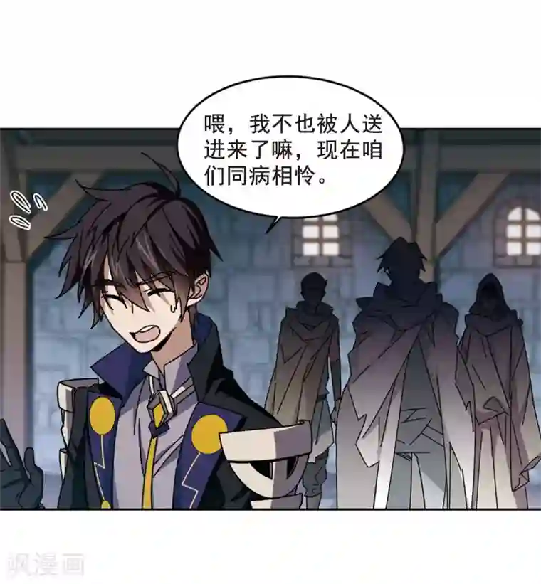 网游之近战法师第290话 那个男人2