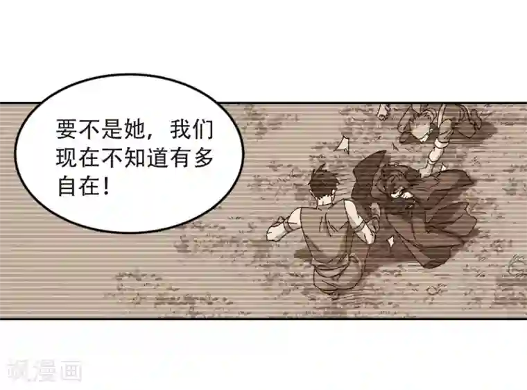 网游之近战法师第291话 那个男人3