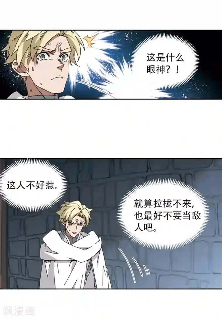 网游之近战法师第291话 那个男人3