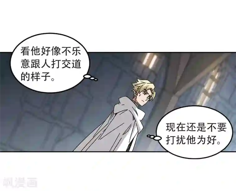 网游之近战法师第291话 那个男人3