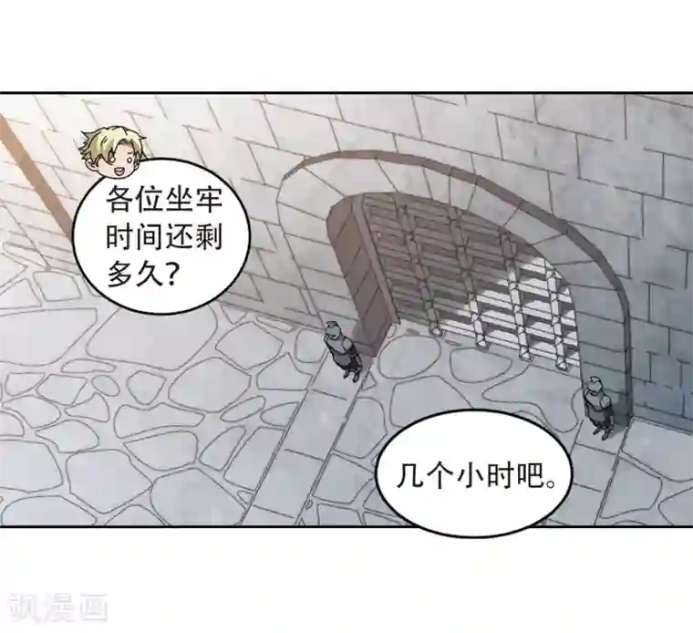 网游之近战法师第291话 那个男人3