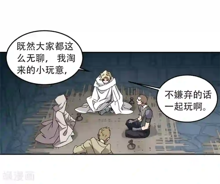 网游之近战法师第291话 那个男人3