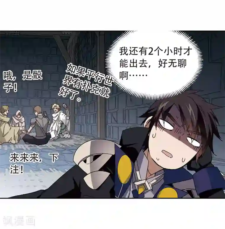 网游之近战法师第291话 那个男人3