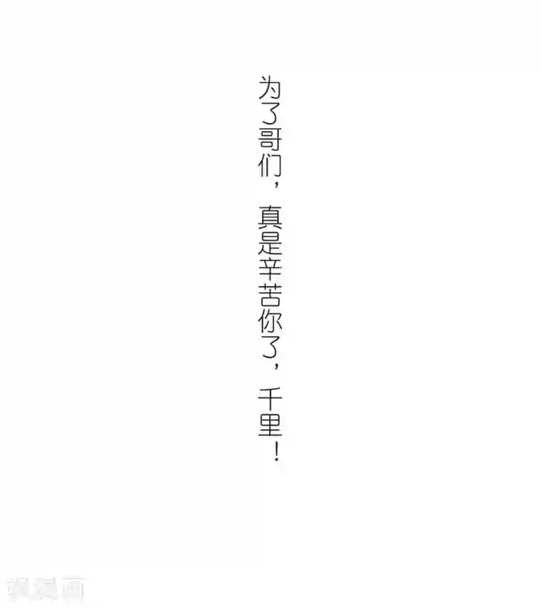 网游之近战法师第291话 那个男人3