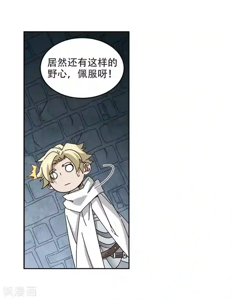 网游之近战法师第291话 那个男人3