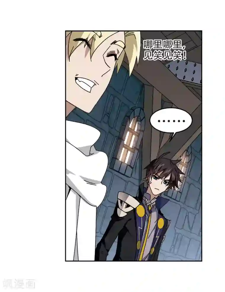 网游之近战法师第291话 那个男人3