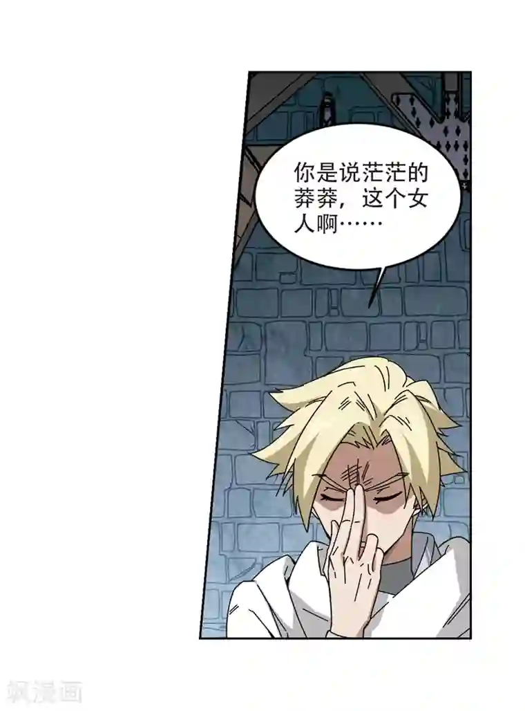 网游之近战法师第291话 那个男人3