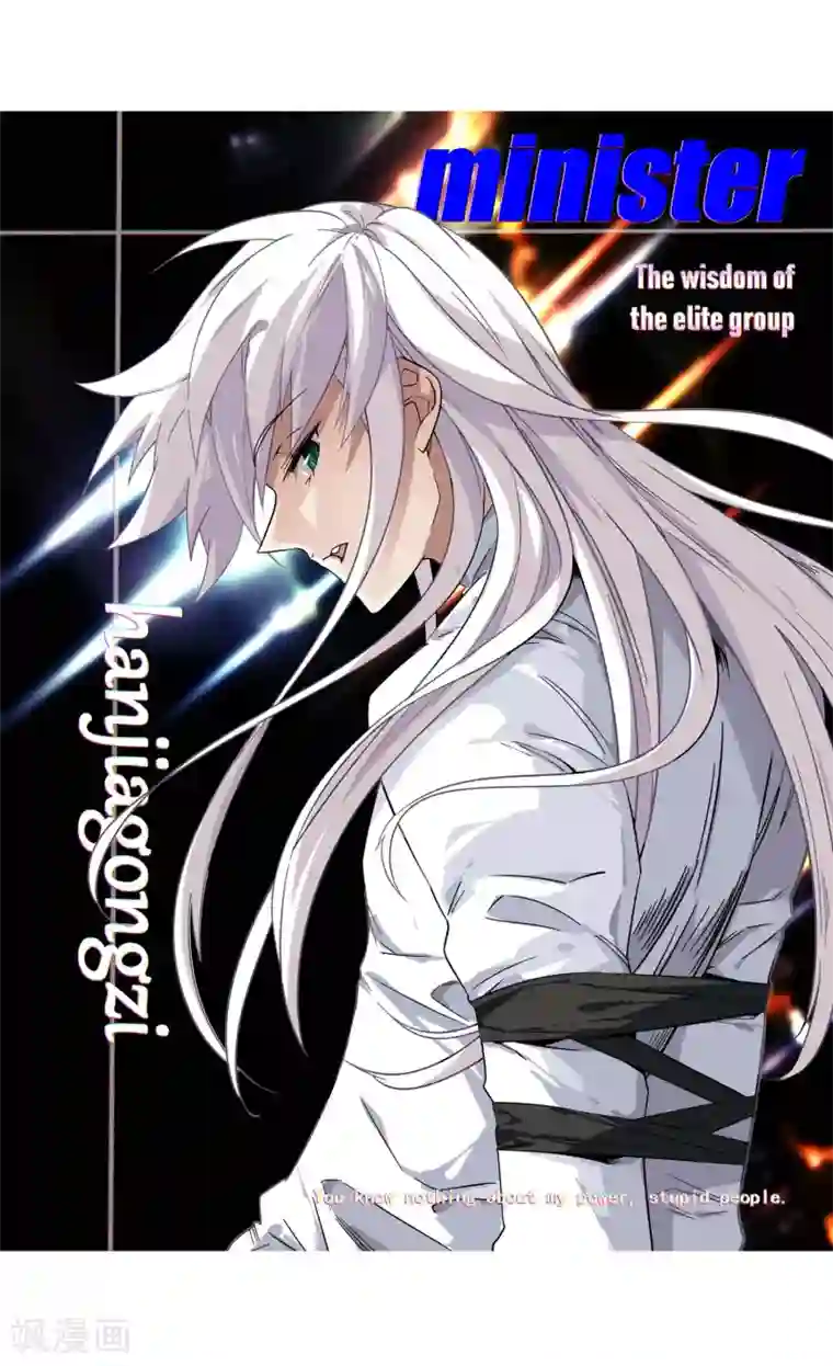 网游之近战法师第292话 五小强1