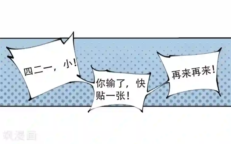 网游之近战法师第292话 五小强1