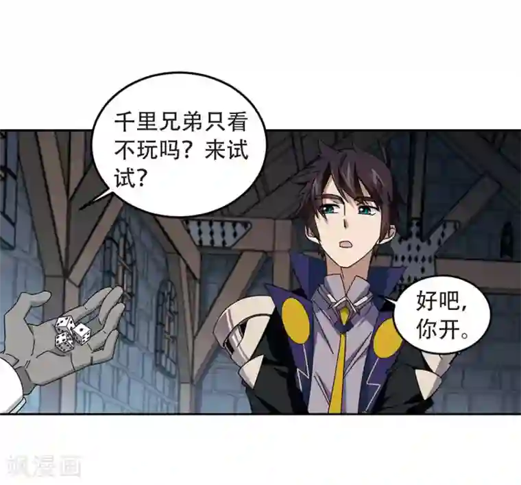 网游之近战法师第292话 五小强1