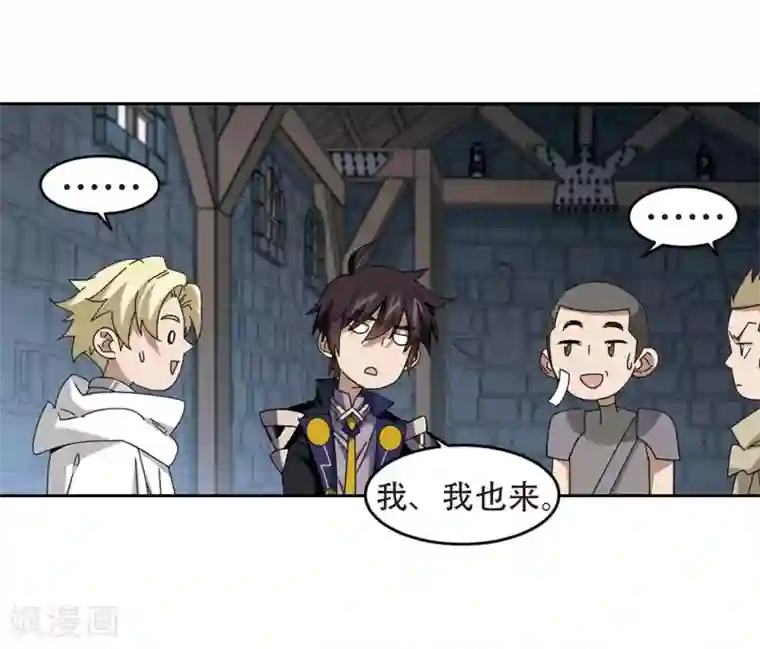 网游之近战法师第292话 五小强1