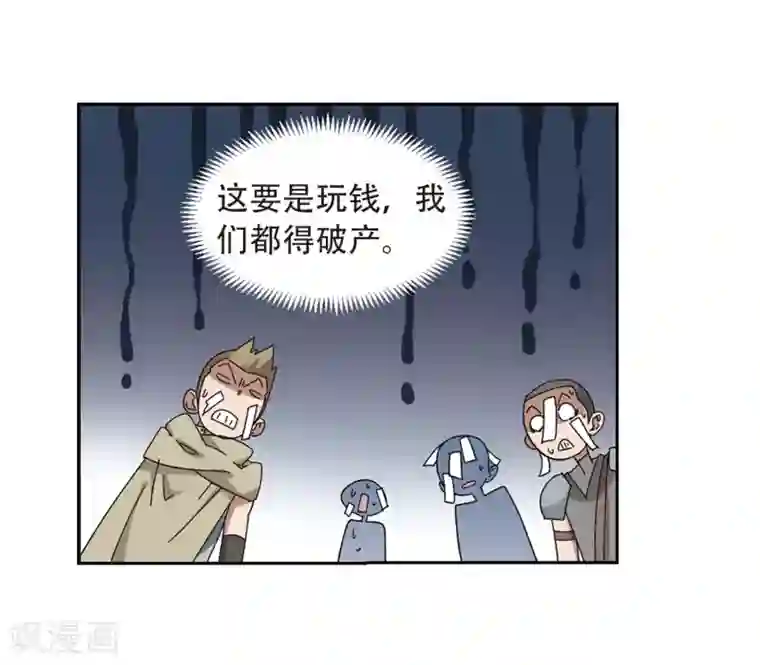 网游之近战法师第292话 五小强1
