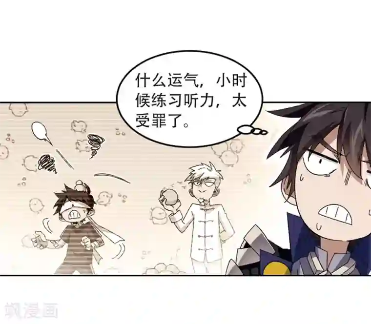 网游之近战法师第292话 五小强1