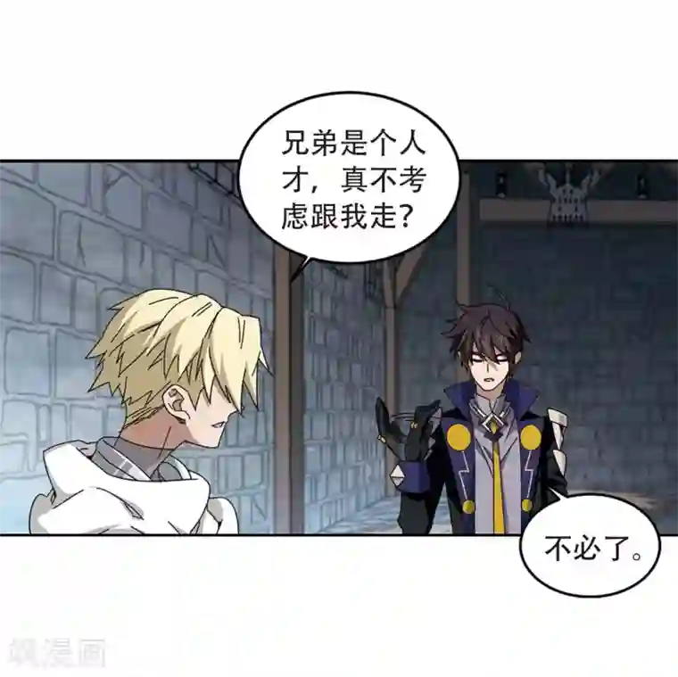 网游之近战法师第292话 五小强1