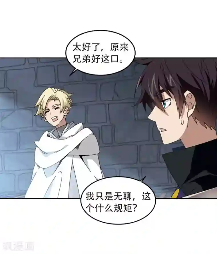 网游之近战法师第292话 五小强1