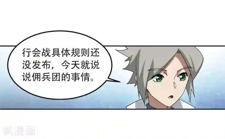 网游之近战法师第293话 五小强2