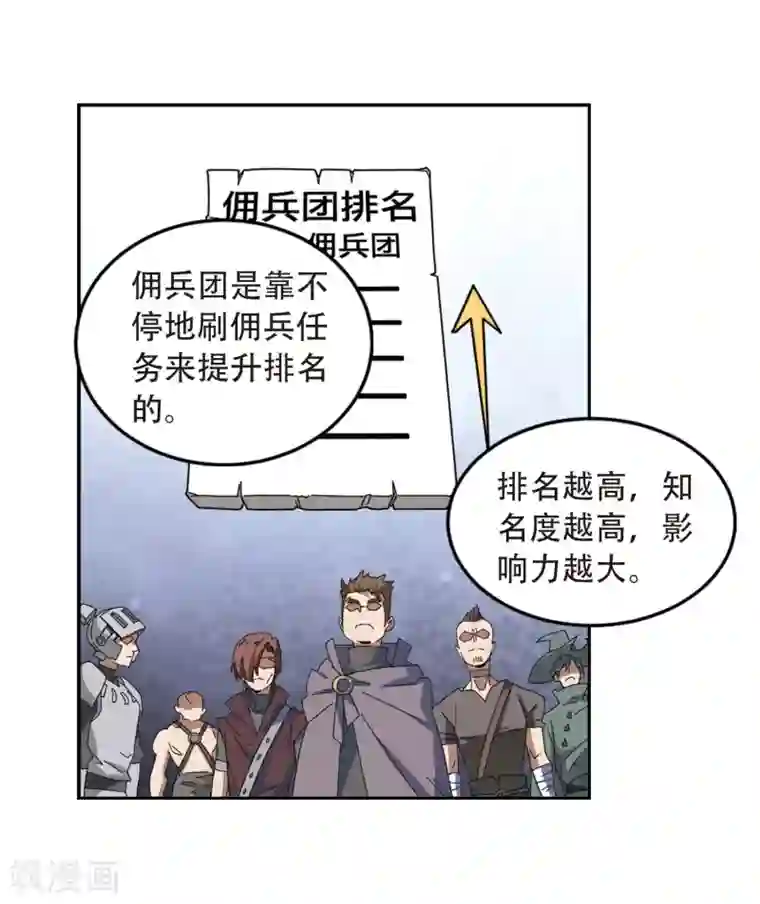 网游之近战法师第293话 五小强2