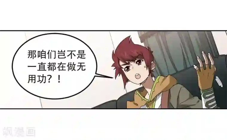 网游之近战法师第293话 五小强2