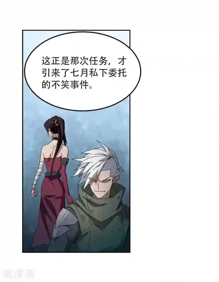 网游之近战法师第293话 五小强2