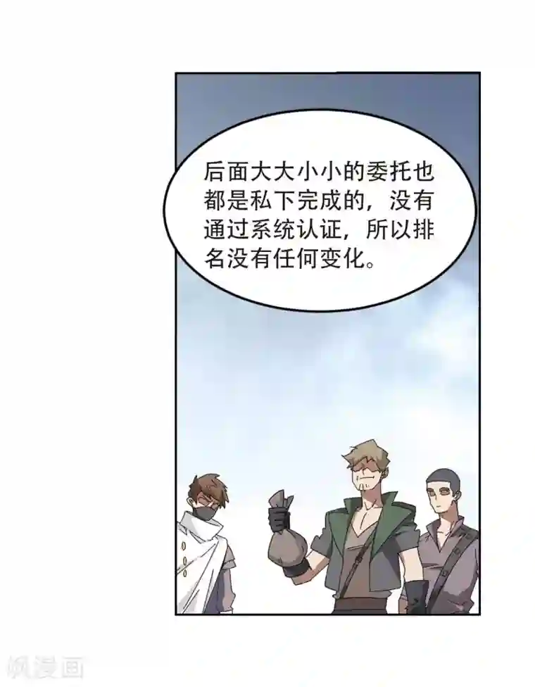 网游之近战法师第293话 五小强2