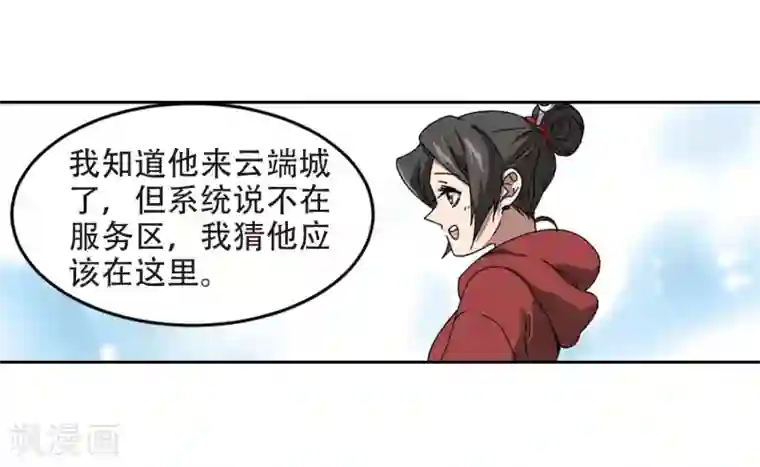 网游之近战法师第293话 五小强2
