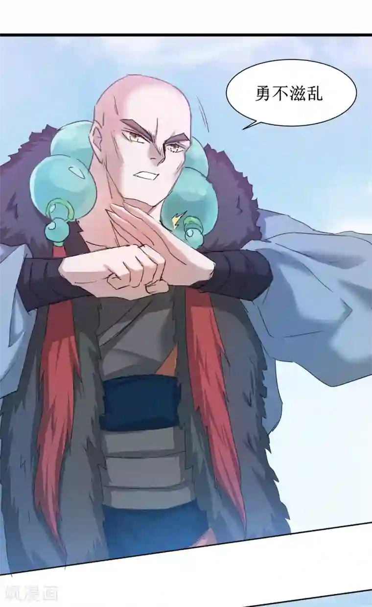 逆转仙途第127话 男人打架