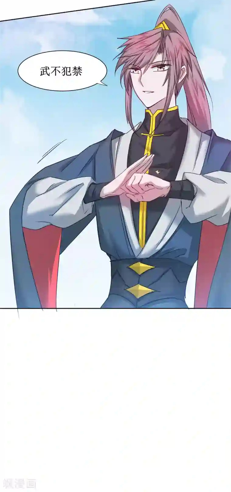 逆转仙途第127话 男人打架