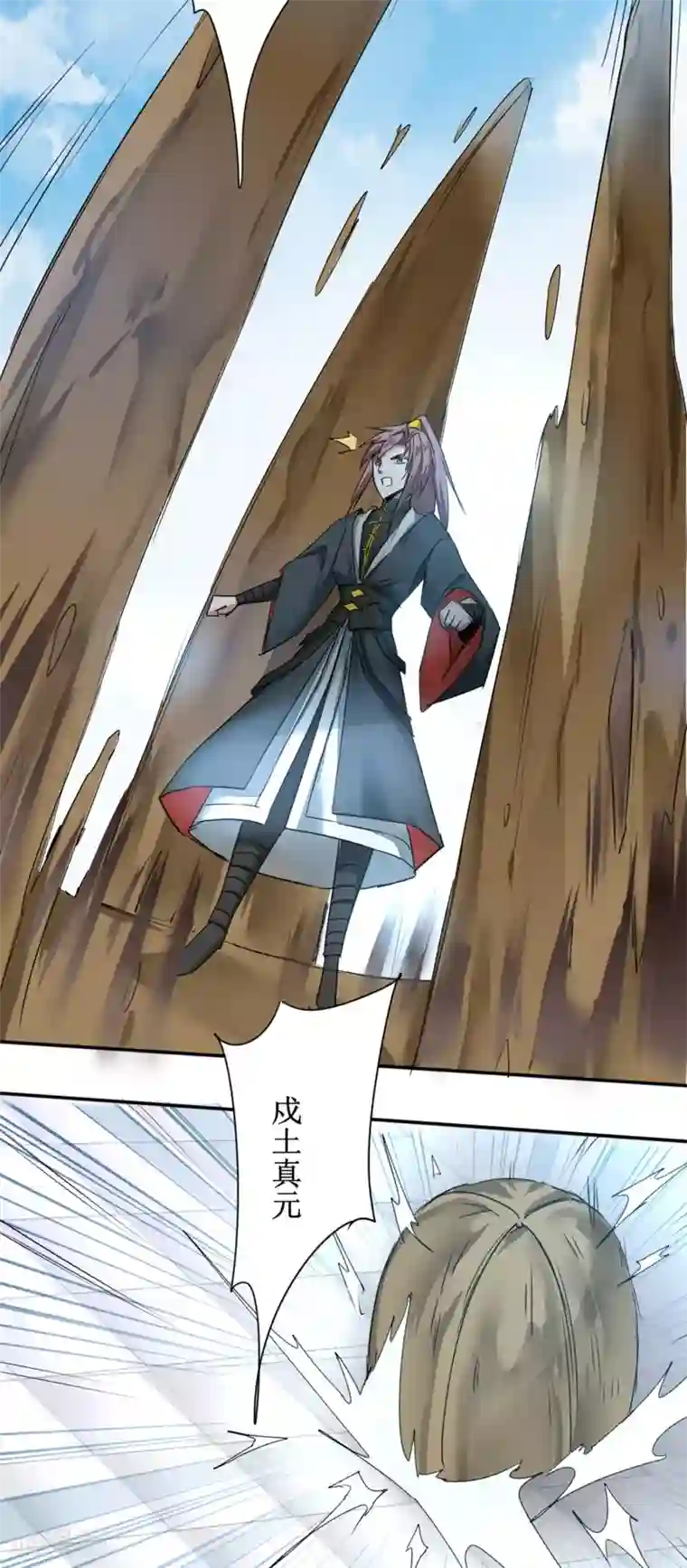 逆转仙途第127话 男人打架