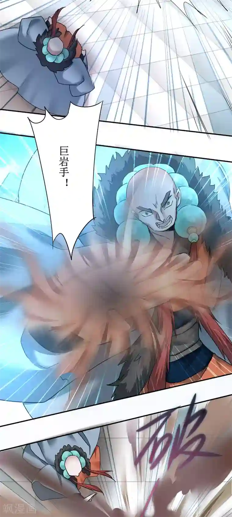 逆转仙途第127话 男人打架