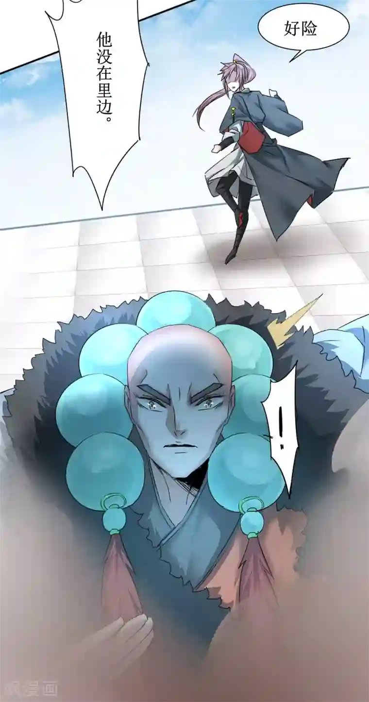 逆转仙途第127话 男人打架