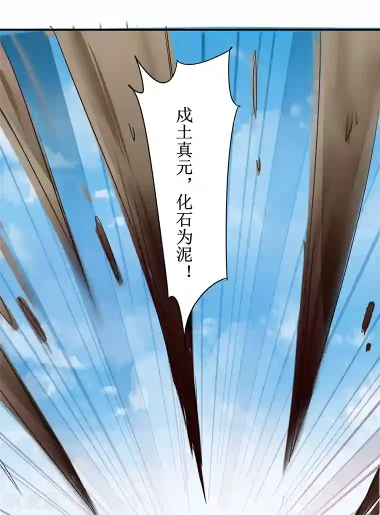 逆转仙途第127话 男人打架