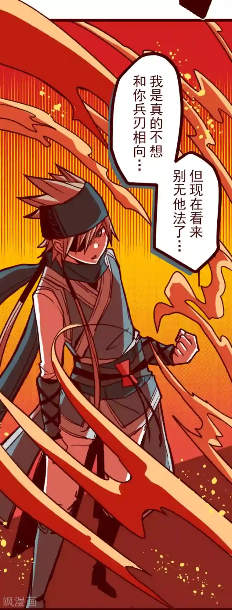 魔气来袭!第81话 千年回忆4