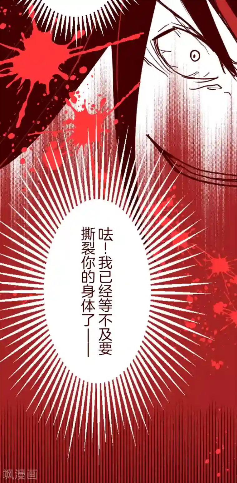 魔气来袭!第83话 千年回忆6